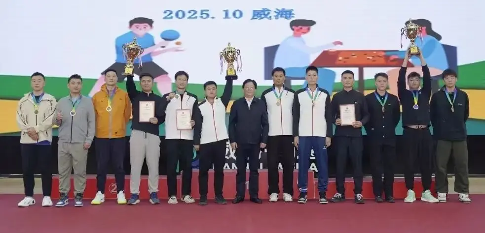 并列, stron, 并颁奖